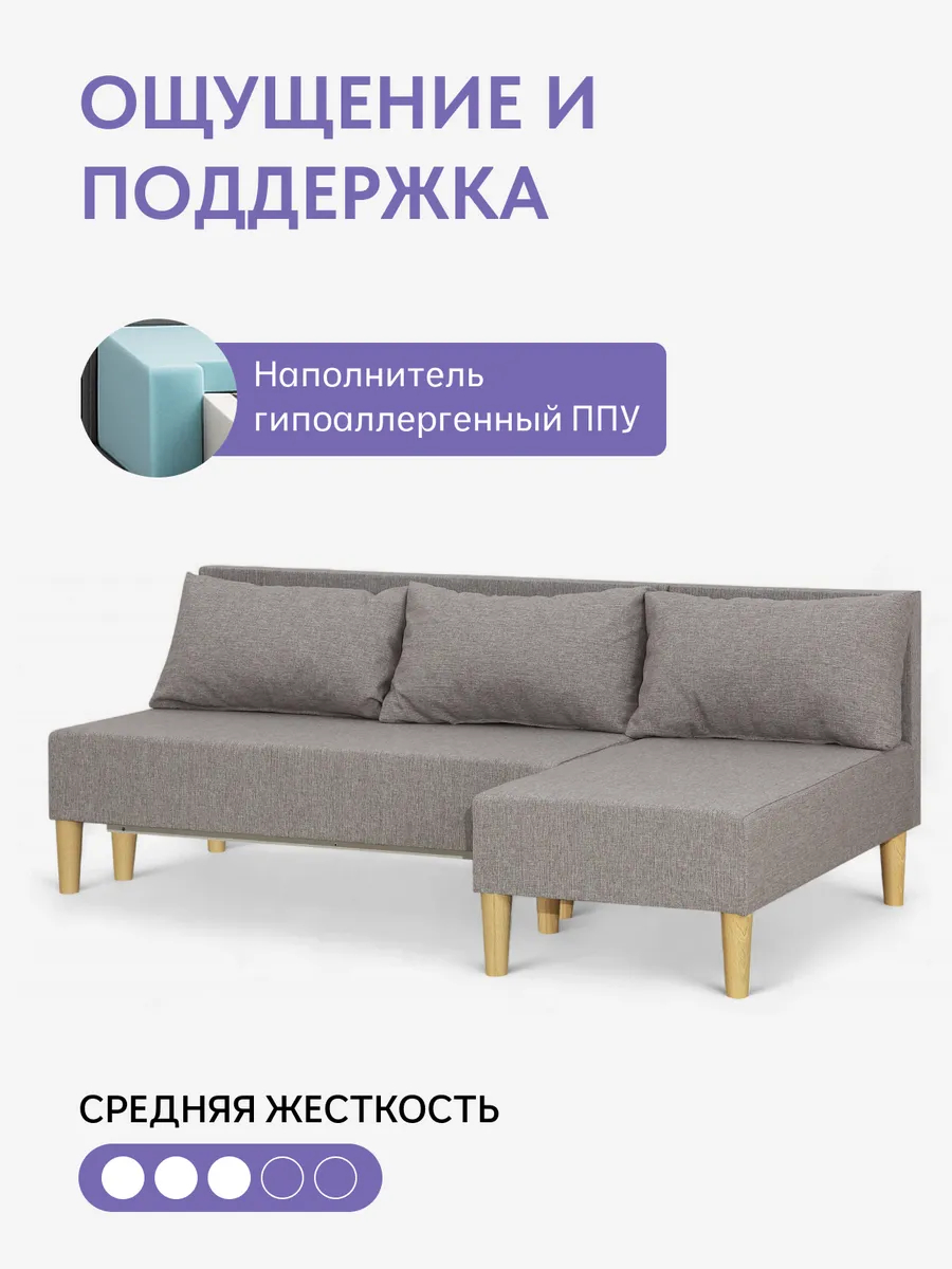 Угловой Кэмп мокко рогожка 77400688 - миниатюра 5