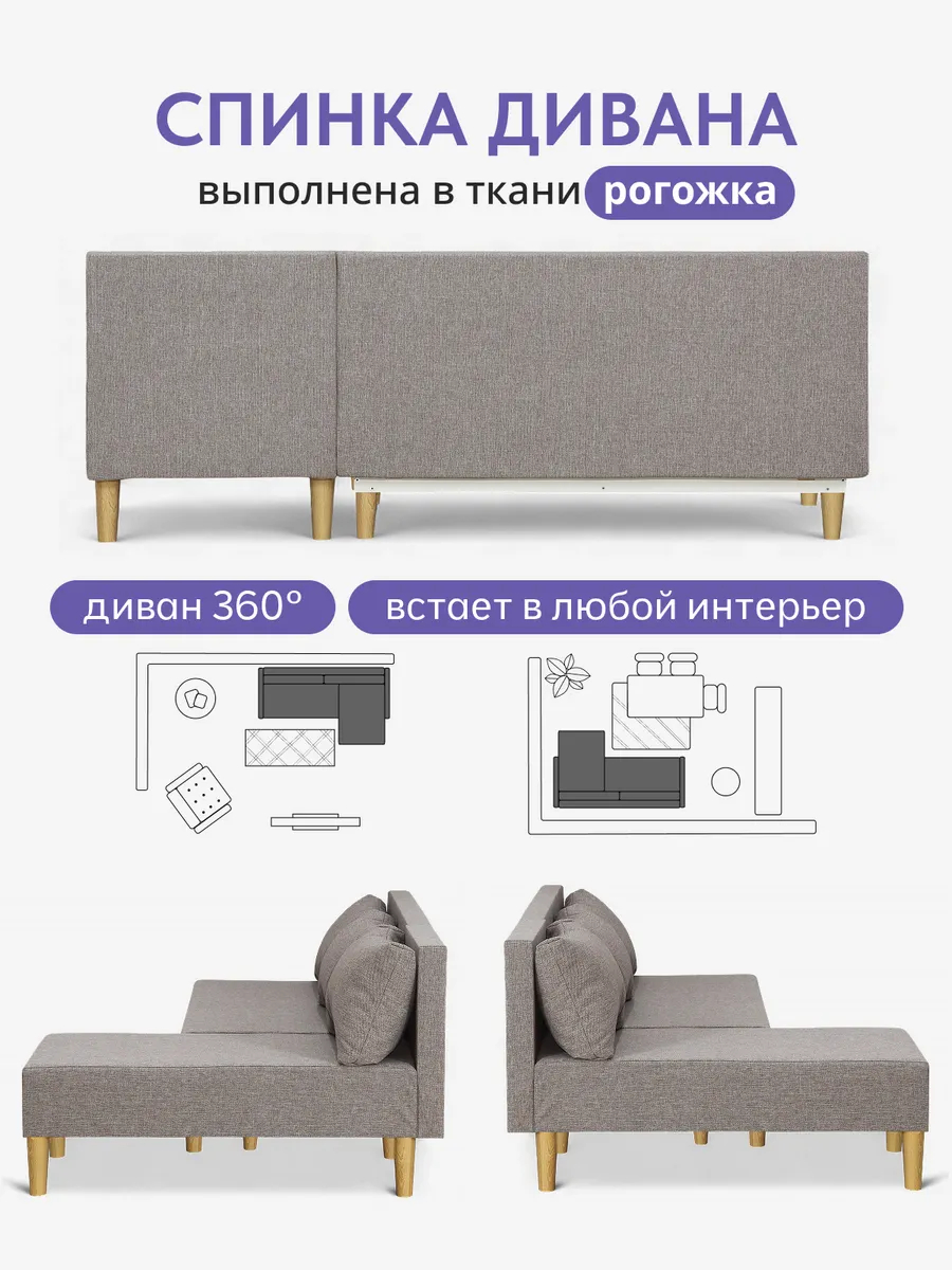 Угловой Кэмп мокко рогожка 77400688 - миниатюра 8