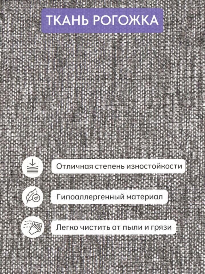 Прага серый рогожка 77400693 - миниатюра 9