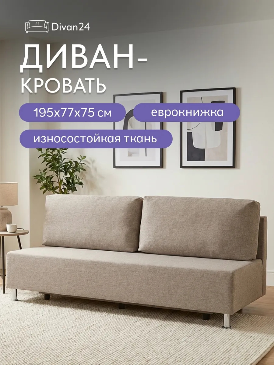 Прага мокко рогожка 77400694