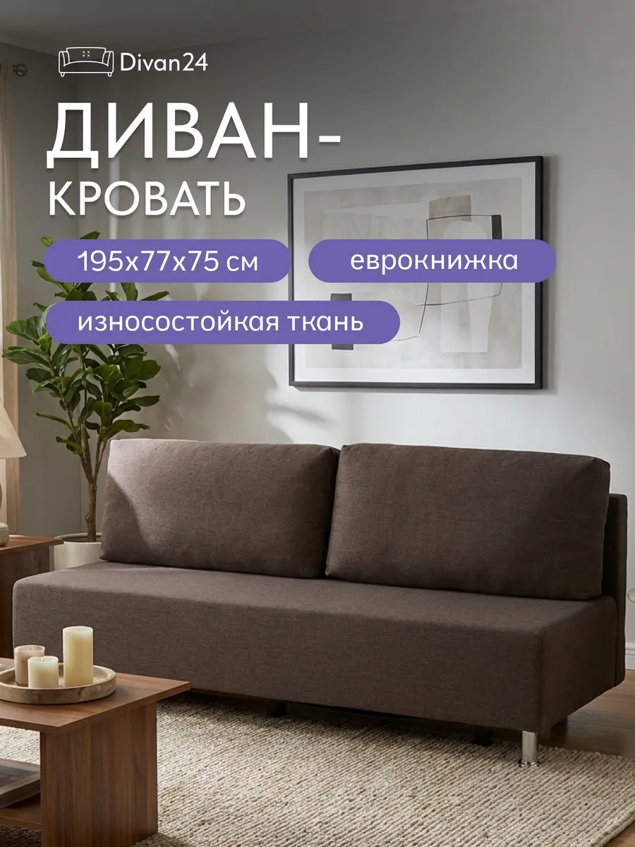 Прага кофейный рогожка 77400695