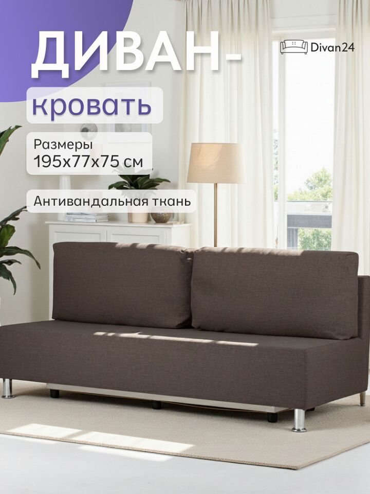 Прага кофейный рогожка 77400695 - фото 1