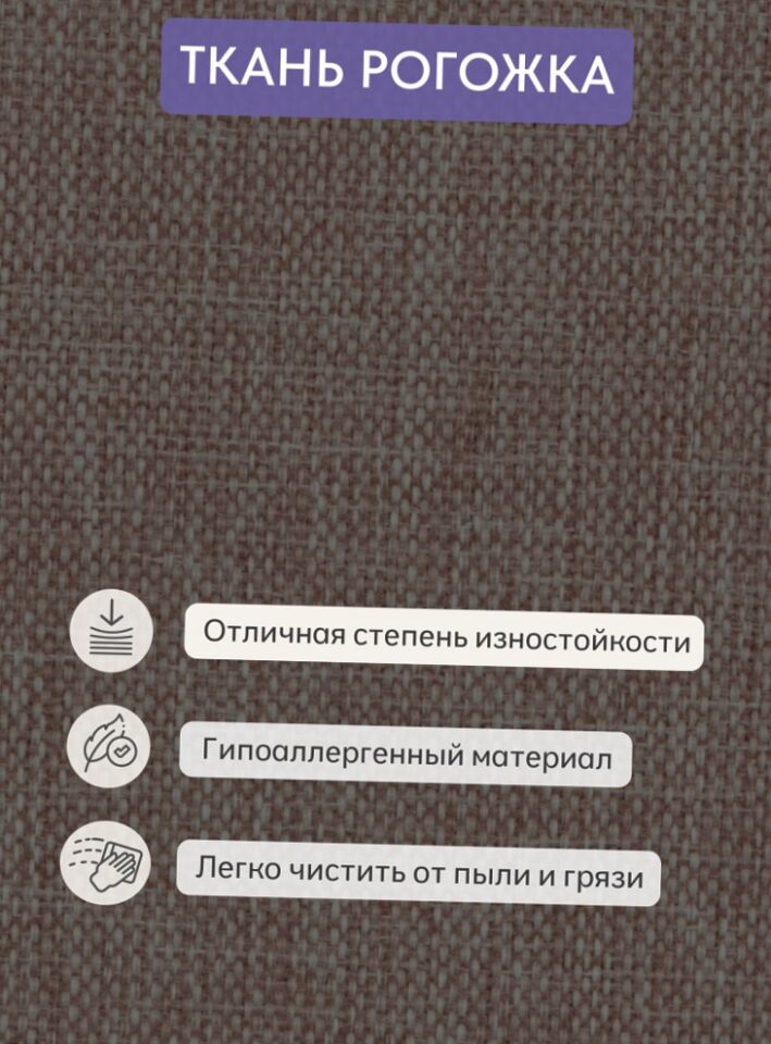 Прага кофейный рогожка 77400695 - миниатюра 7