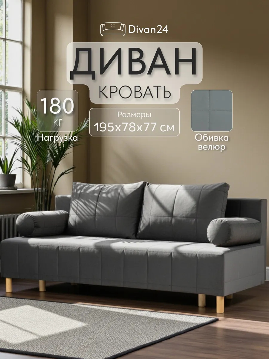 Эмпреза серый велюр 77400702 - фото 1