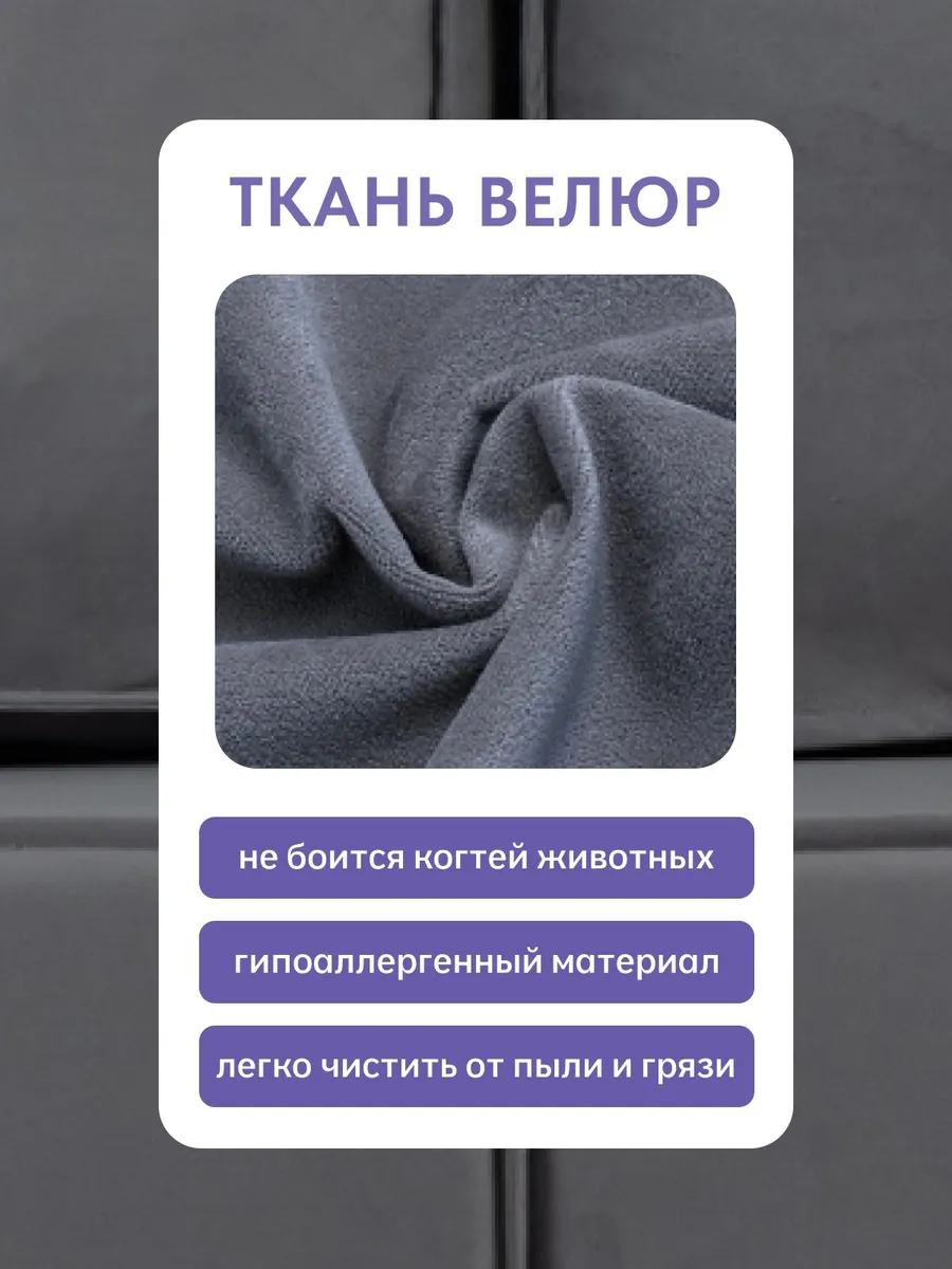 Эмпреза серый велюр 77400702 - миниатюра 7