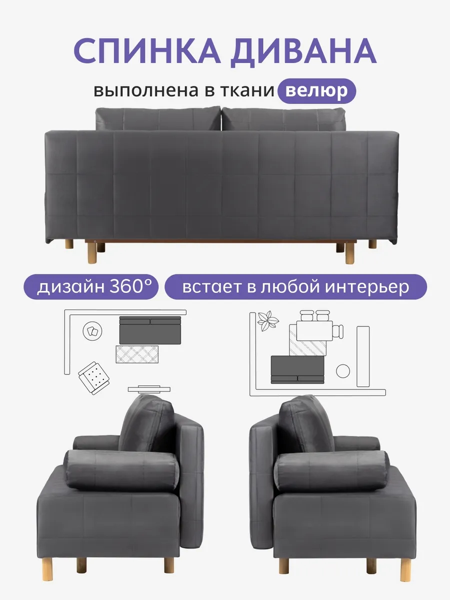 Эмпреза серый велюр 77400702 - миниатюра 8