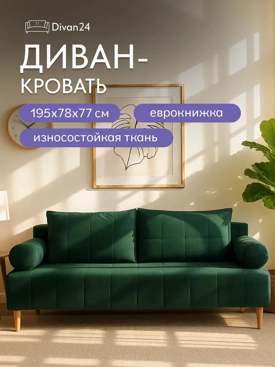 Эмпреза зеленый велюр 77400703