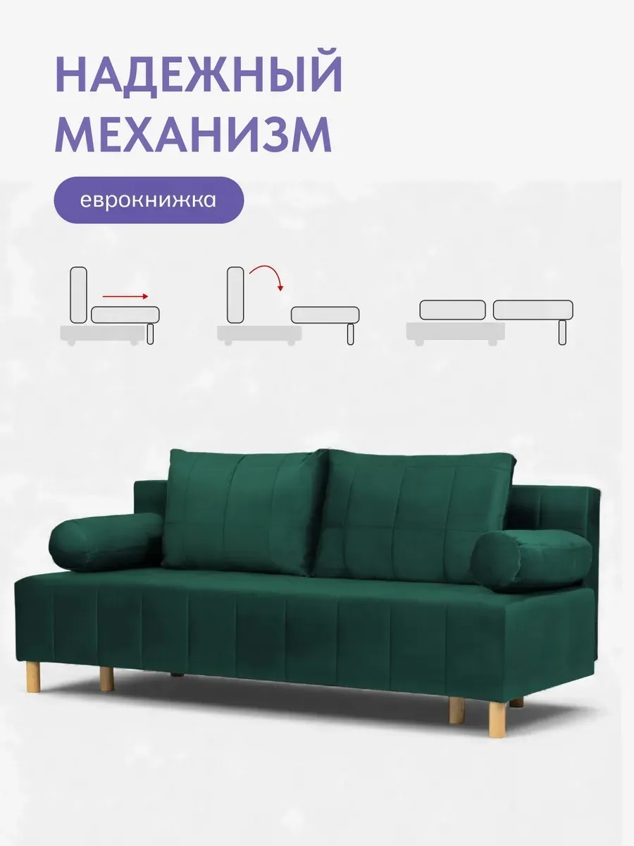 Эмпреза зеленый велюр 77400703 - миниатюра 3