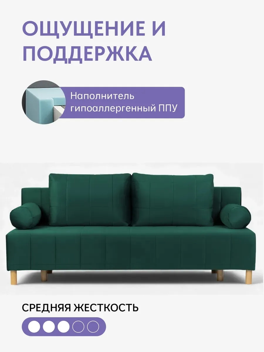 Эмпреза зеленый велюр 77400703 - миниатюра 5