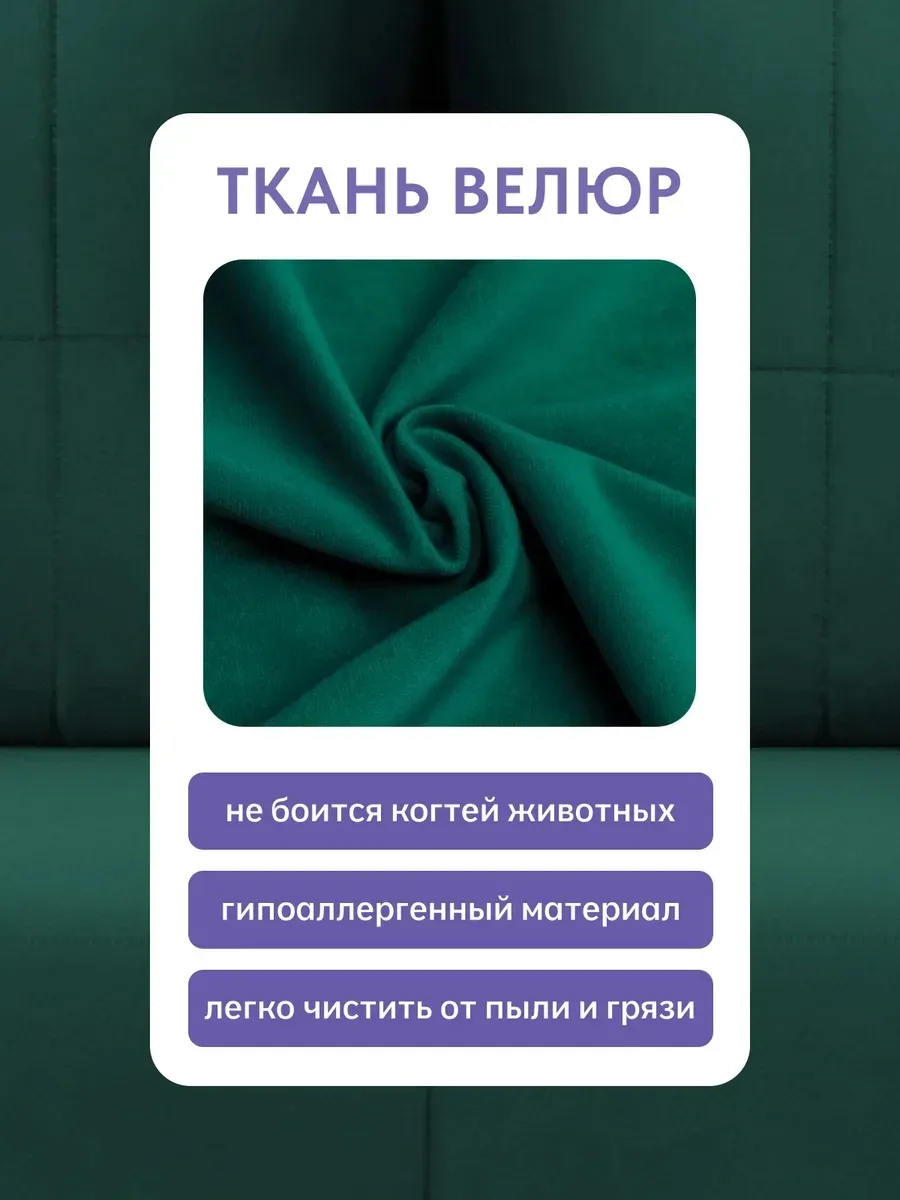 Эмпреза зеленый велюр 77400703 - миниатюра 7