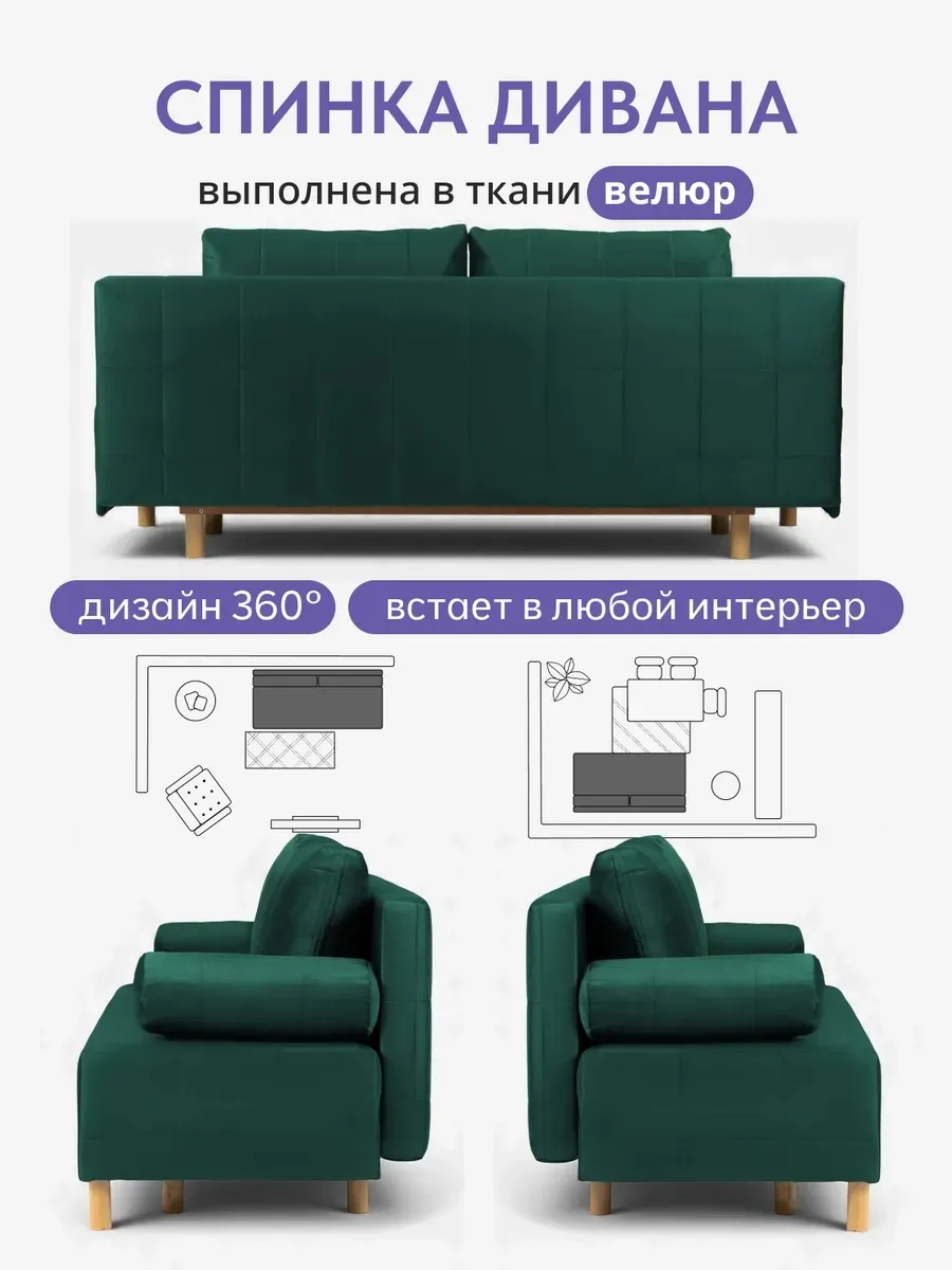 Эмпреза зеленый велюр 77400703 - миниатюра 8