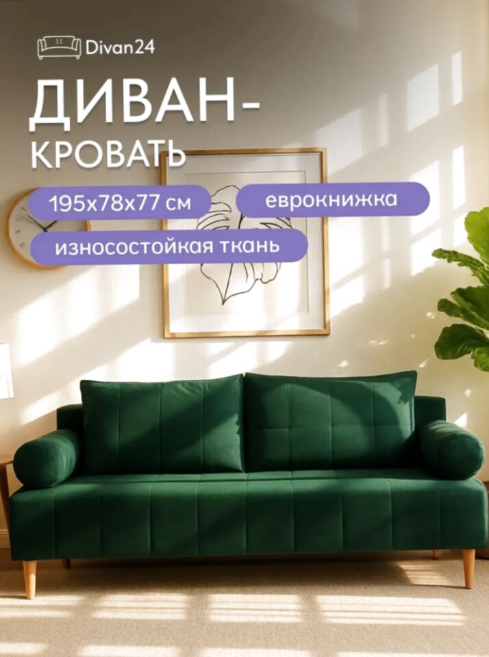 Эмпреза зеленый велюр 77400703 - фото 1