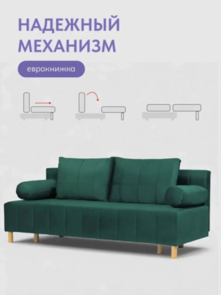 Эмпреза зеленый велюр 77400703 - миниатюра 3