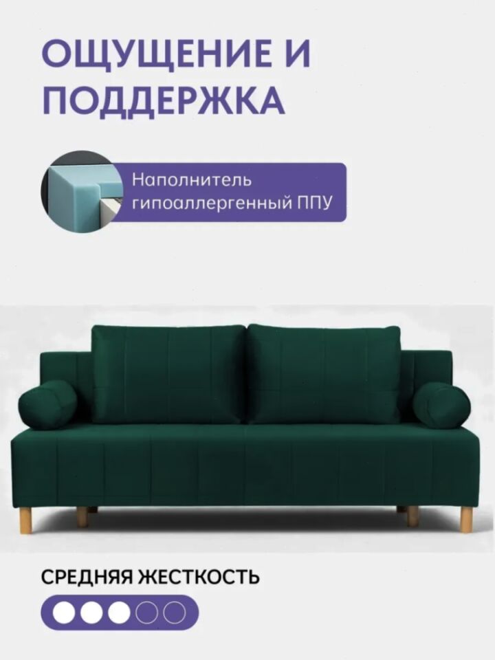 Эмпреза зеленый велюр 77400703 - миниатюра 5