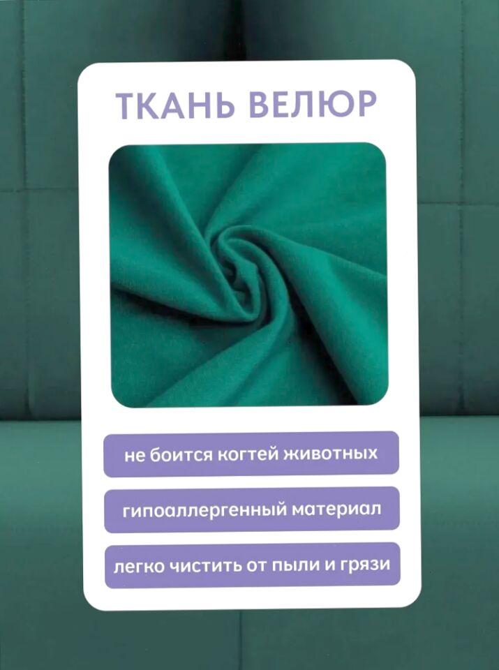 Эмпреза зеленый велюр 77400703 - миниатюра 7