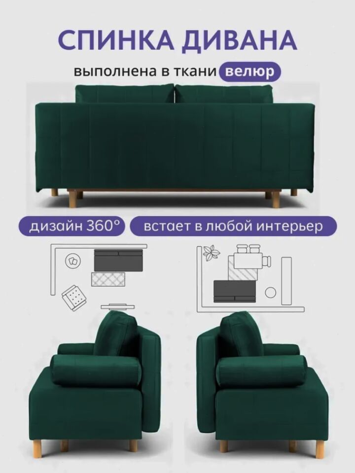 Эмпреза зеленый велюр 77400703 - миниатюра 8