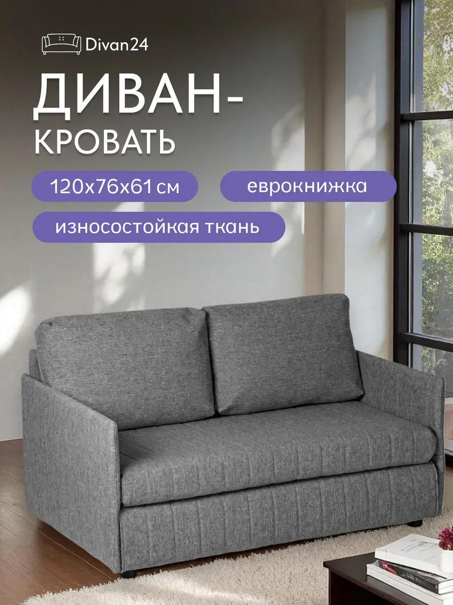 Сиеста, Сиеста Лайт т-серый рогожка 77400714 - фото 1