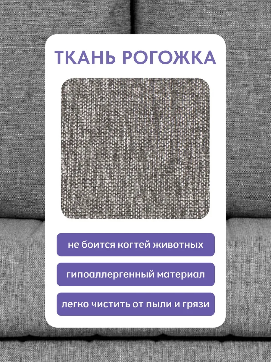 Сиеста, Сиеста Лайт т-серый рогожка 77400714 - миниатюра 6