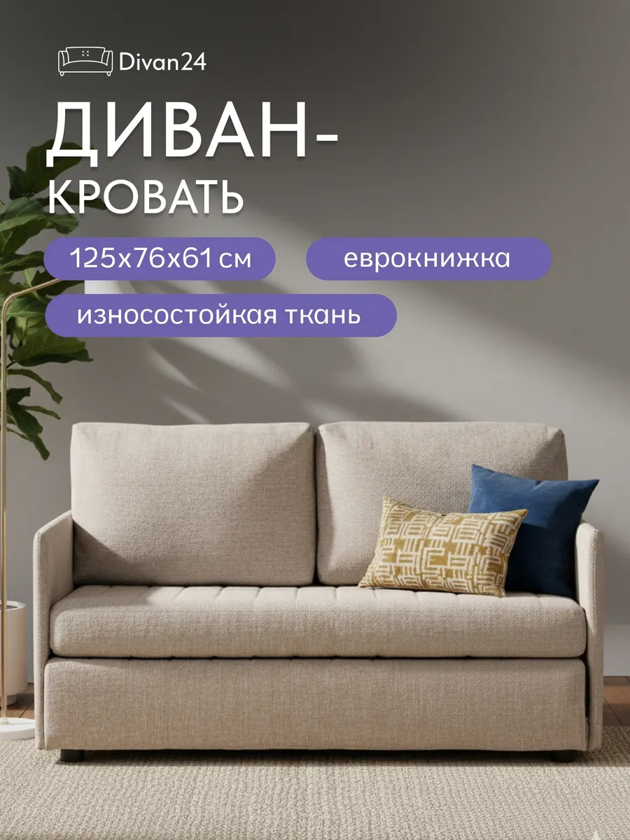 Сиеста, Сиеста Лайт мокко рогожка 77400715 - фото 1