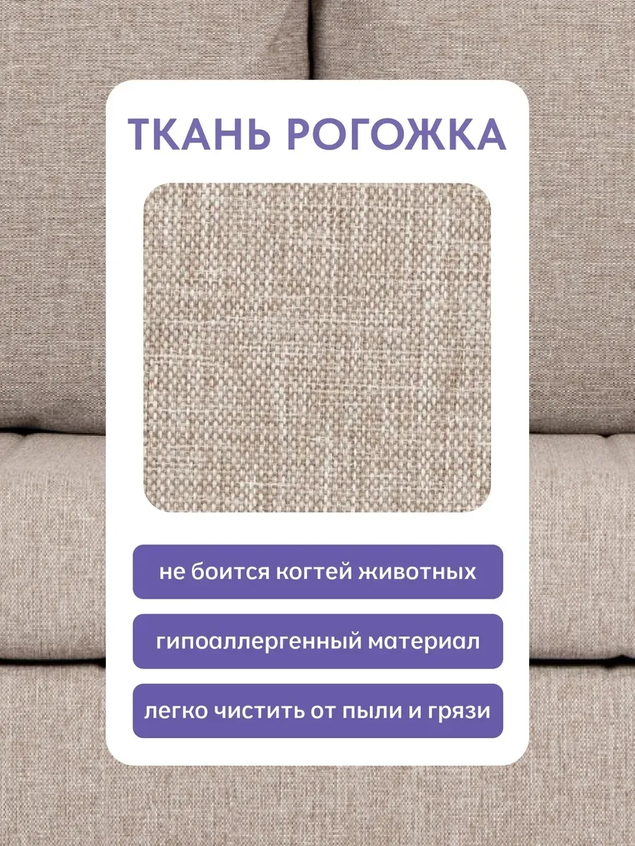 Сиеста, Сиеста Лайт мокко рогожка 77400715 - миниатюра 6