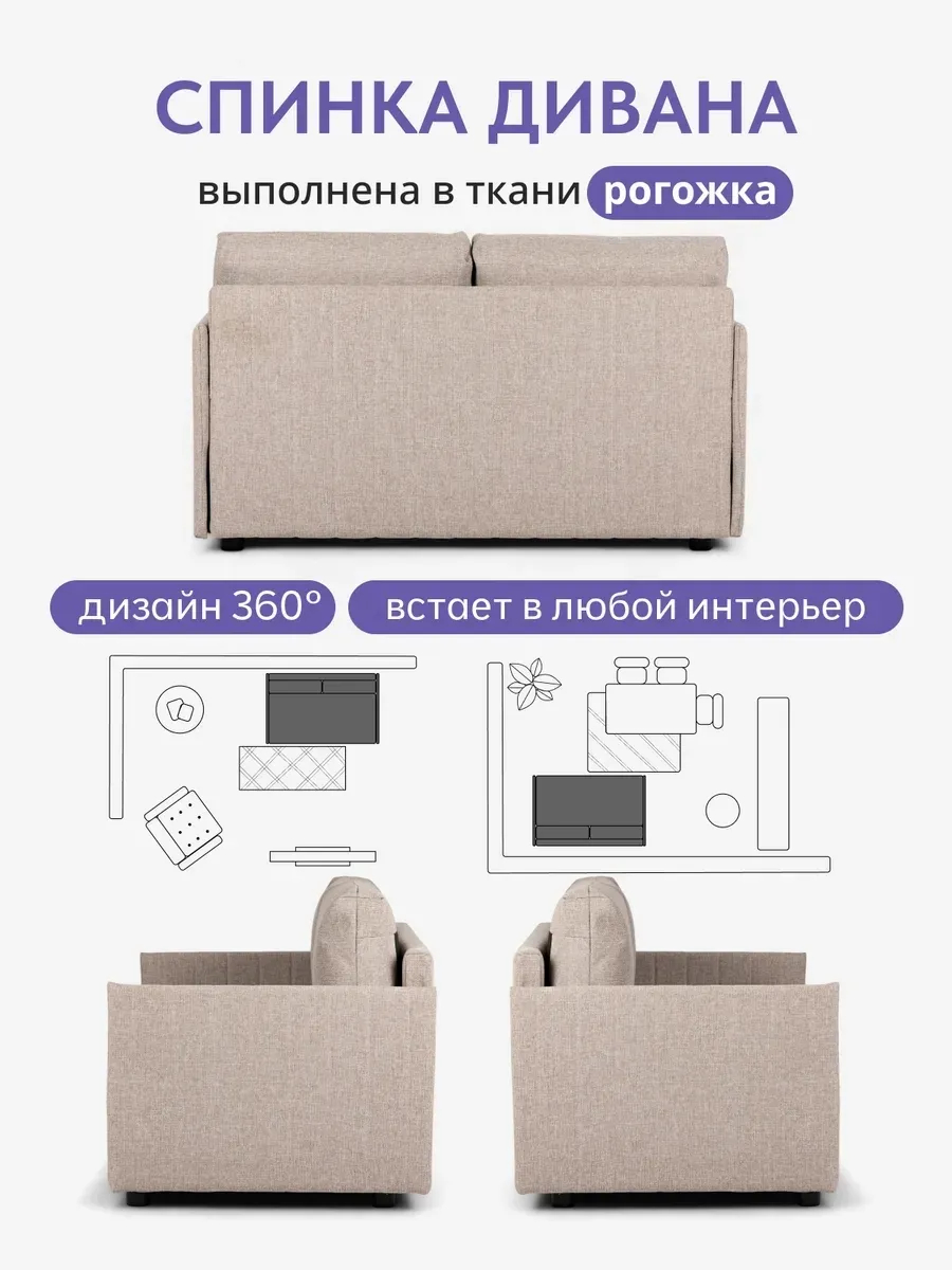 Сиеста, Сиеста Лайт мокко рогожка 77400715 - миниатюра 7