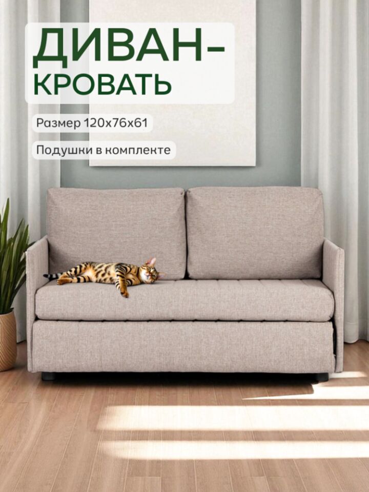 Сиеста, Сиеста Лайт мокко рогожка 77400715