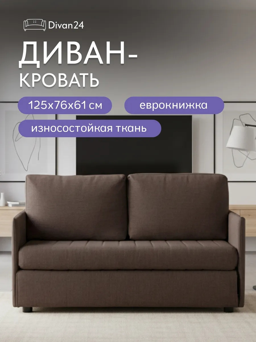 Сиеста, Сиеста Лайт кофейный рогожка 77400716 - фото 1