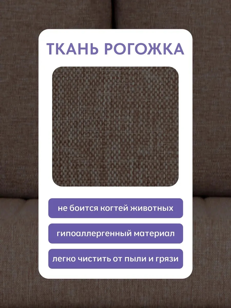 Сиеста, Сиеста Лайт кофейный рогожка 77400716 - миниатюра 6