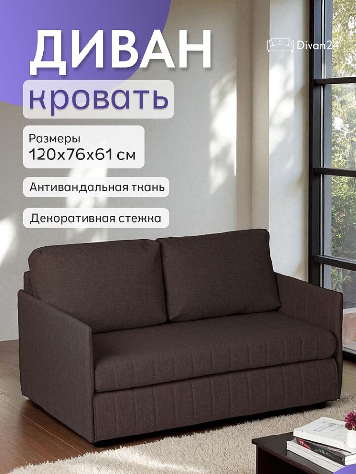 Сиеста, Сиеста Лайт кофейный рогожка 77400716