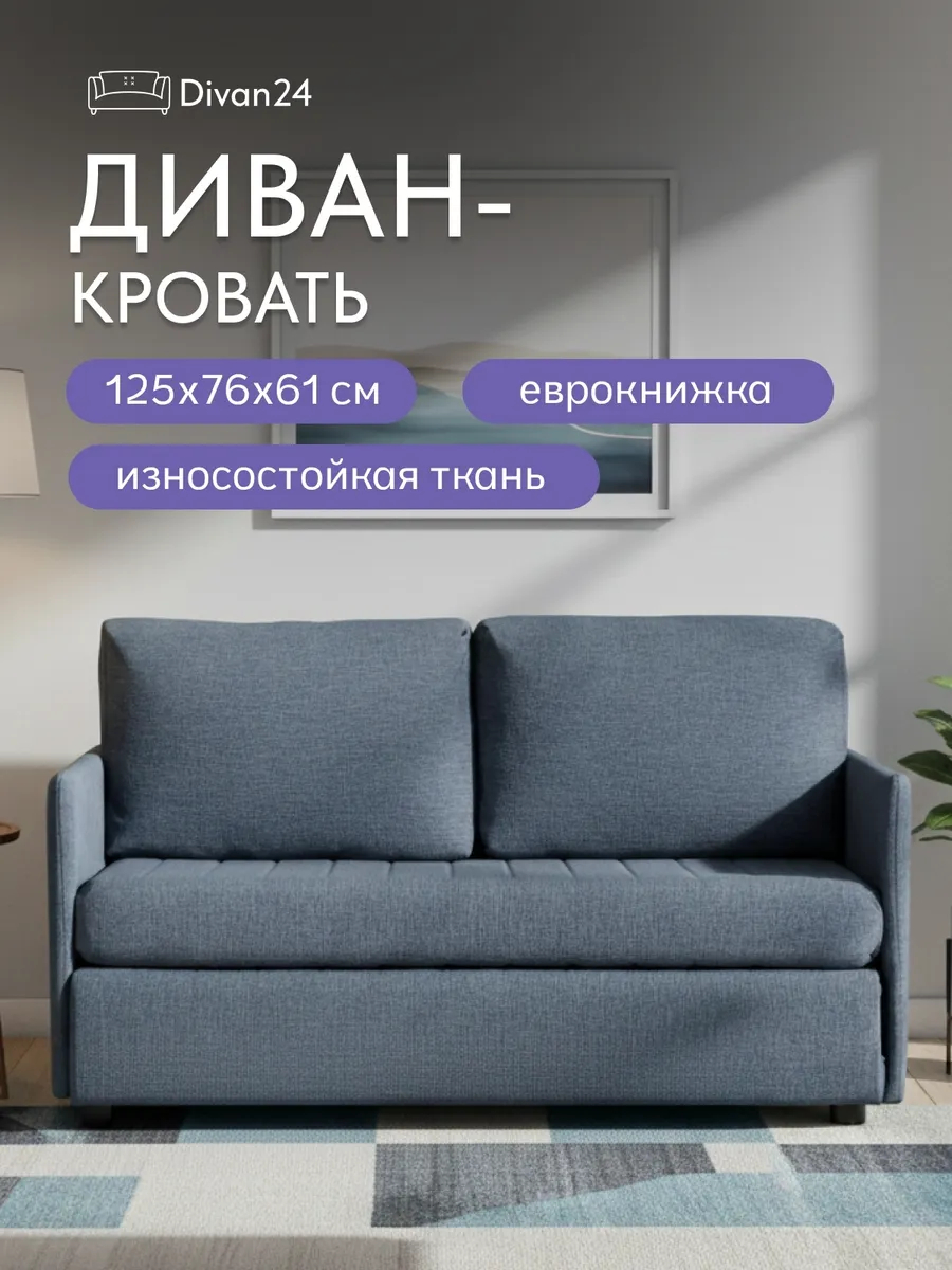 Сиеста, Сиеста Лайт синий рогожка 77400717 - фото 1