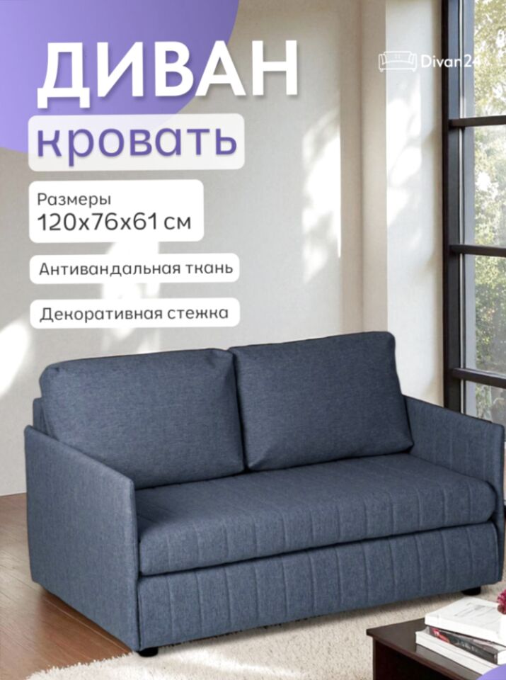 Сиеста, Сиеста Лайт синий рогожка 77400717