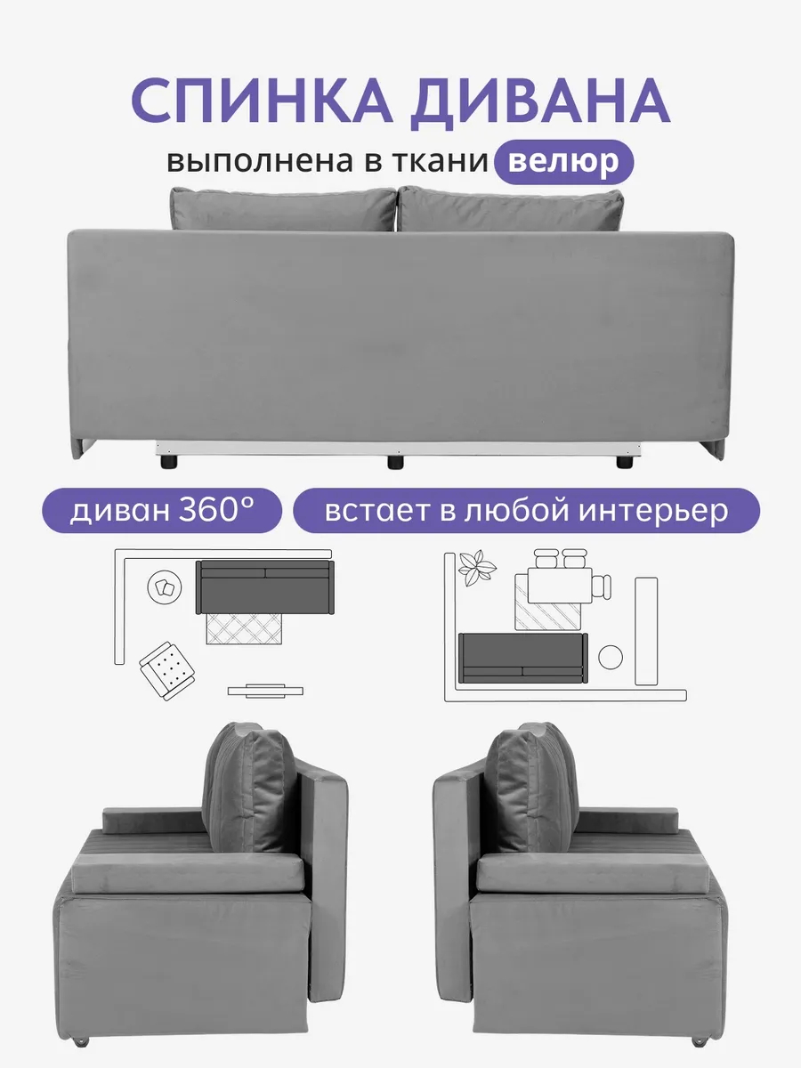 Турин Плюс серый велюр 77400742 - миниатюра 9