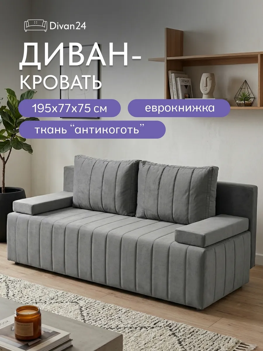 Турин Плюс серый велюр 77400742 - фото 1