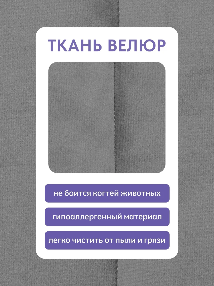 Турин Плюс серый велюр 77400742 - миниатюра 8