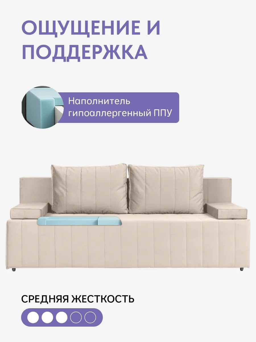 Турин Плюс бежевый велюр 77400743 - миниатюра 6