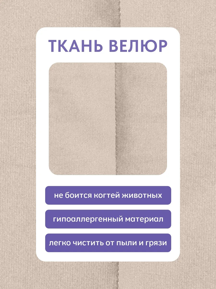 Турин Плюс бежевый велюр 77400743 - миниатюра 8