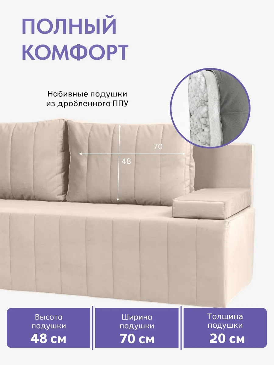 Турин Плюс бежевый велюр 77400743 - миниатюра 3