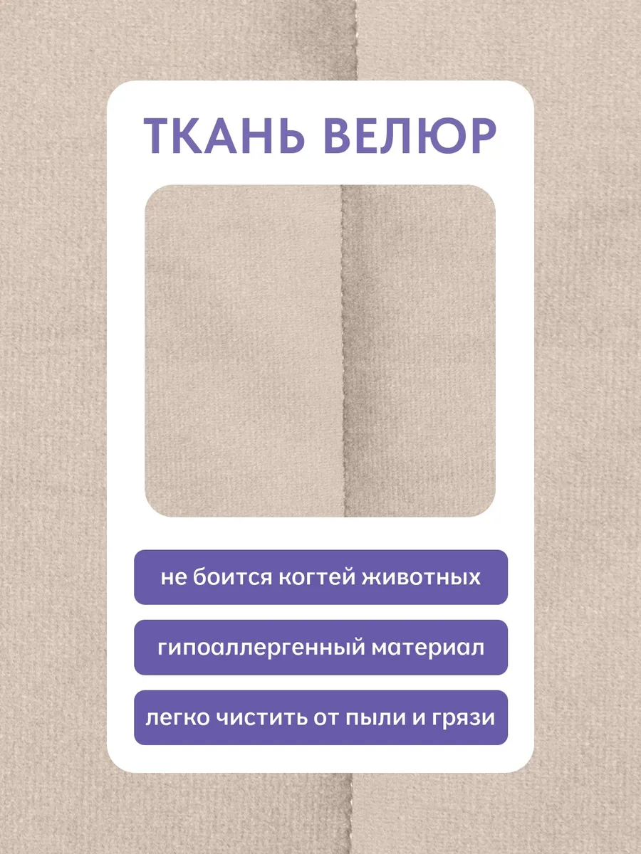 Турин Плюс бежевый велюр 77400743 - миниатюра 8