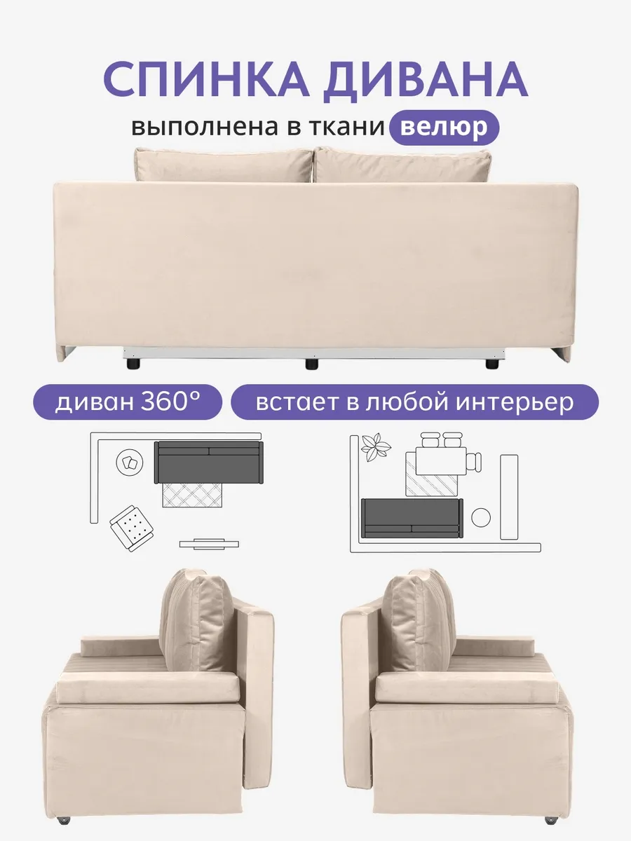 Турин Плюс бежевый велюр 77400743 - миниатюра 9