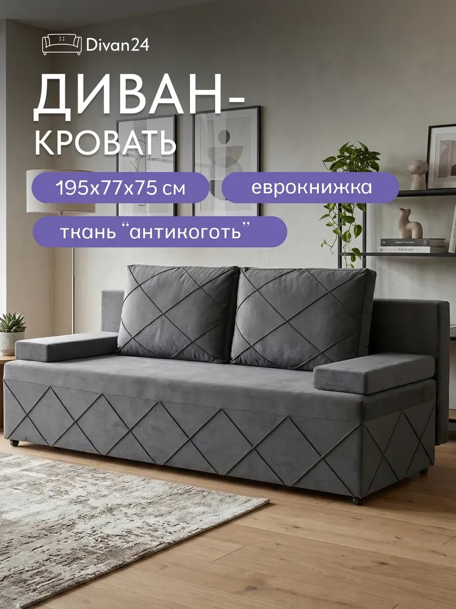 Турин Плюс серый велюр 77400744