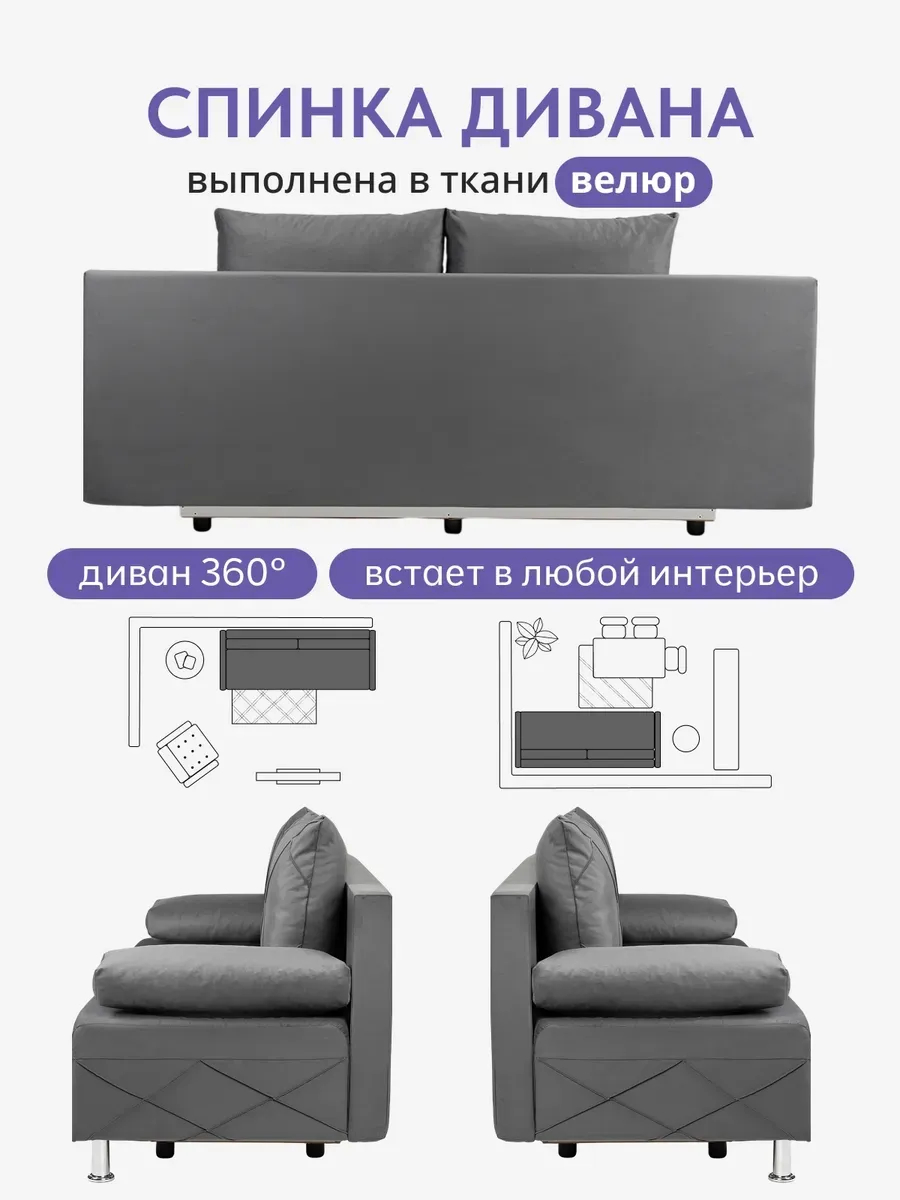 Турин Плюс серый велюр 77400744 - миниатюра 9