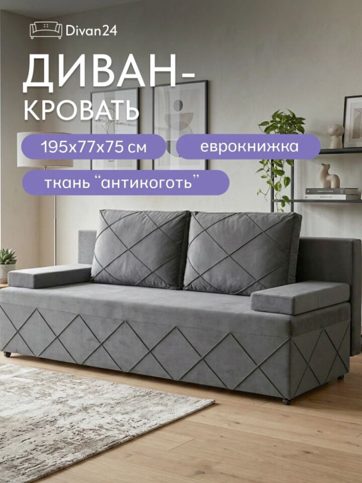 Турин Плюс серый велюр 77400744 - фото 1