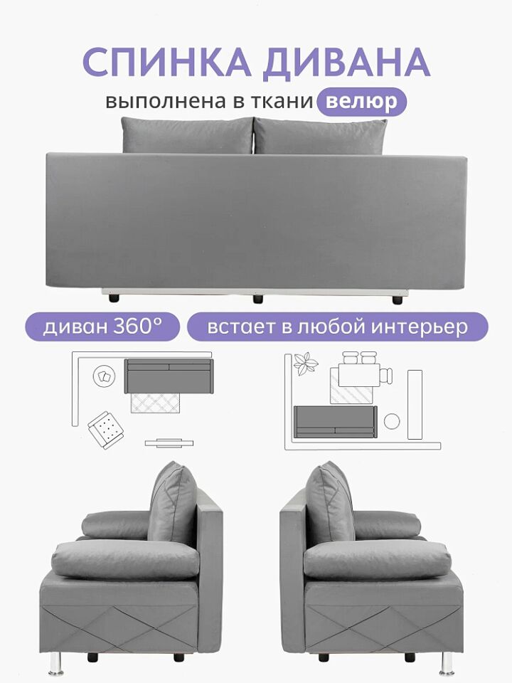 Турин Плюс серый велюр 77400744 - миниатюра 9