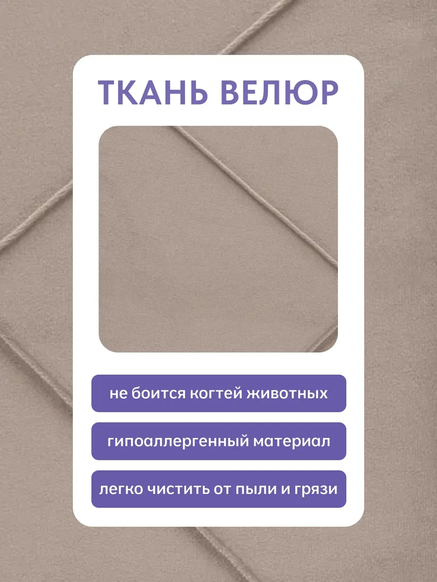 Турин Плюс бежевый велюр 77400745 - миниатюра 8