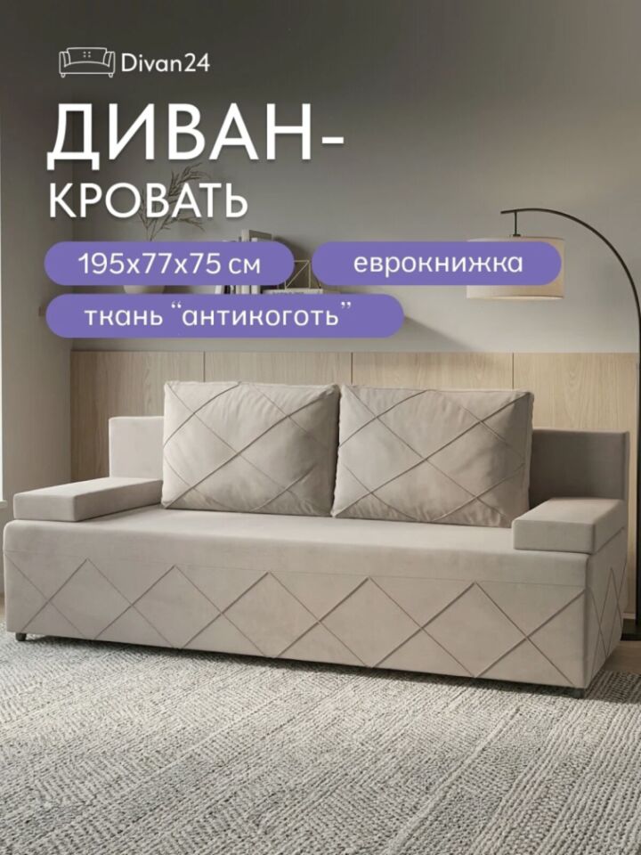 Турин Плюс бежевый велюр 77400745 - фото 1