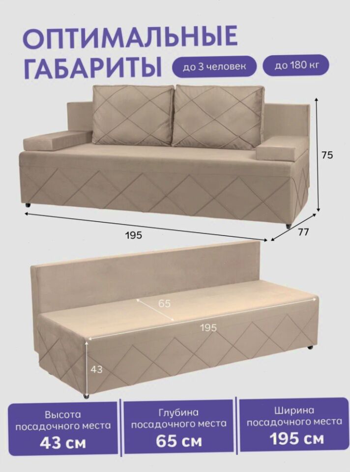 Турин Плюс бежевый велюр 77400745 - миниатюра 2