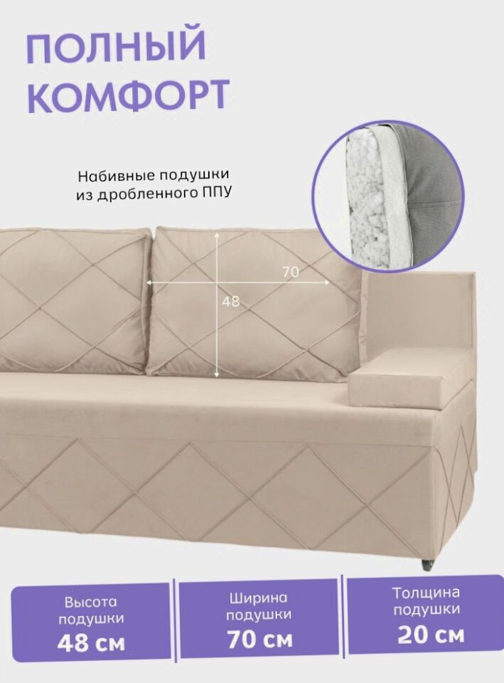 Турин Плюс бежевый велюр 77400745 - миниатюра 3