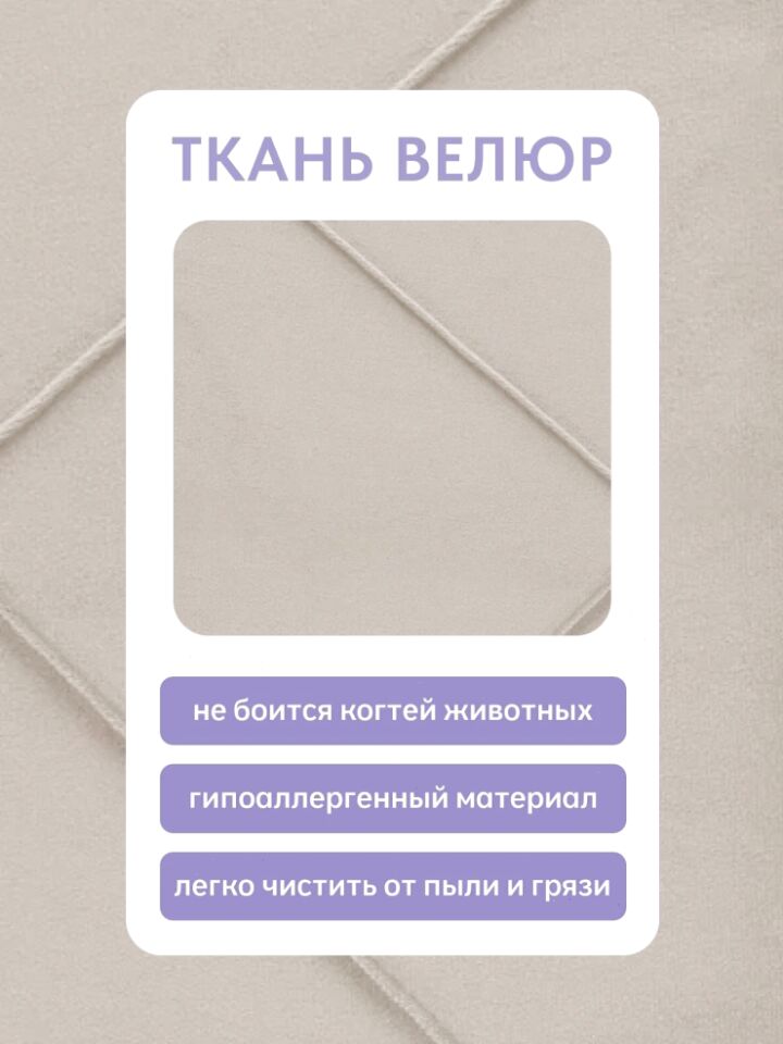 Турин Плюс бежевый велюр 77400745 - миниатюра 8