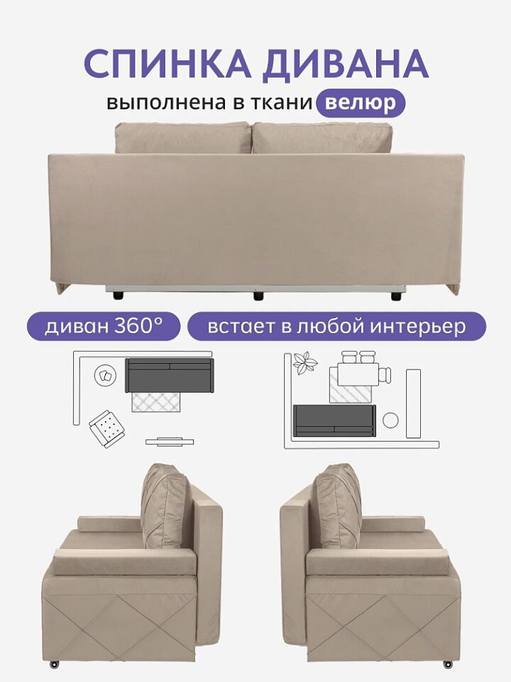 Турин Плюс бежевый велюр 77400745 - миниатюра 9