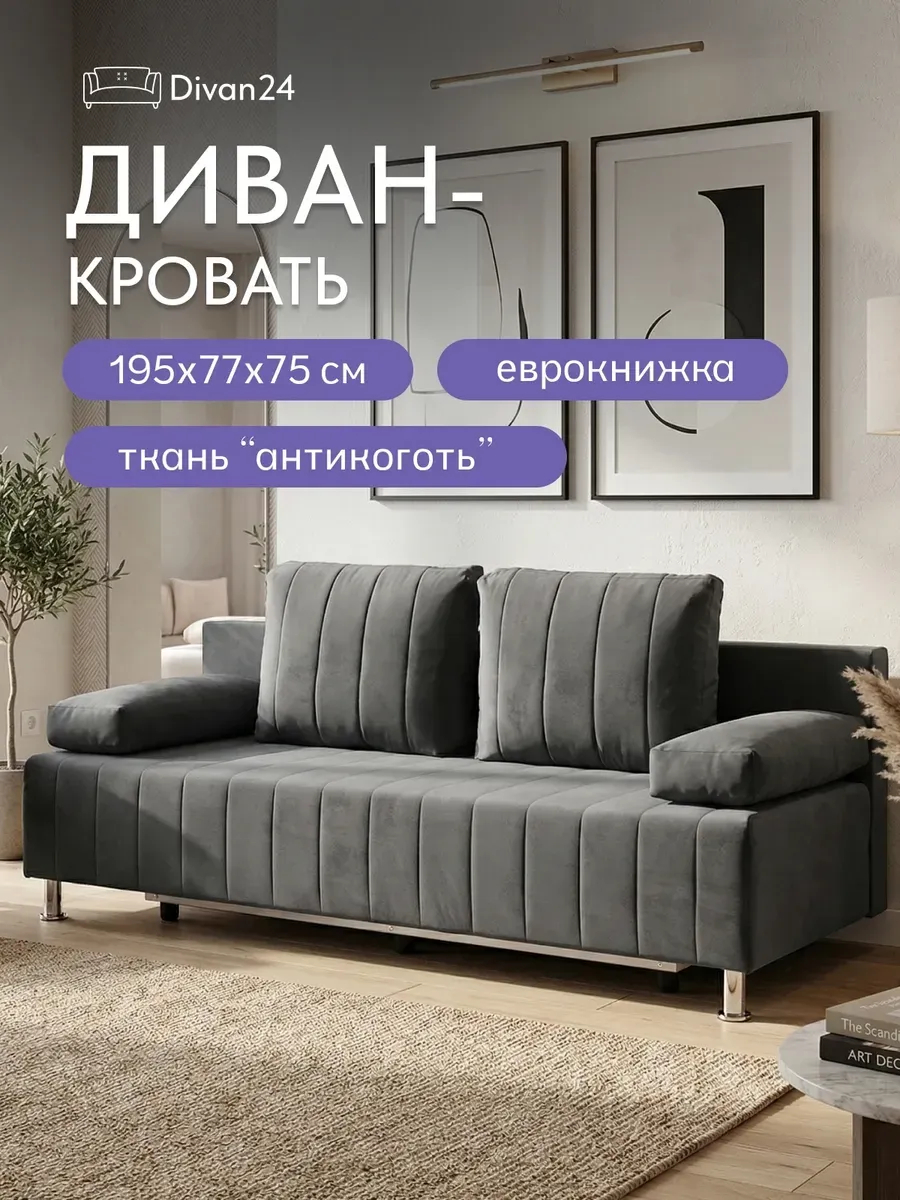 Морис Плюс серый велюр 77400754
